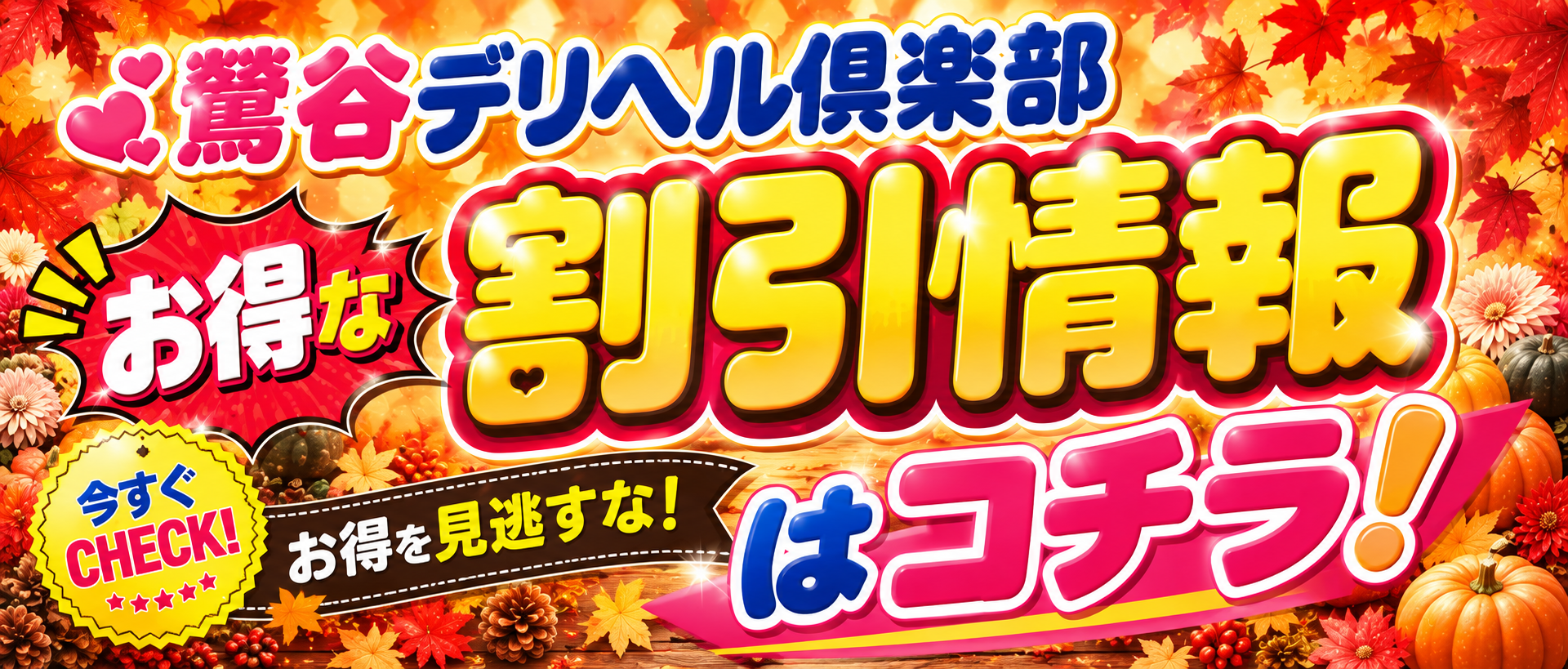 イベント