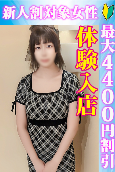 とうか